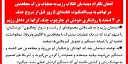 عملیات بیت‌العنکبوت
